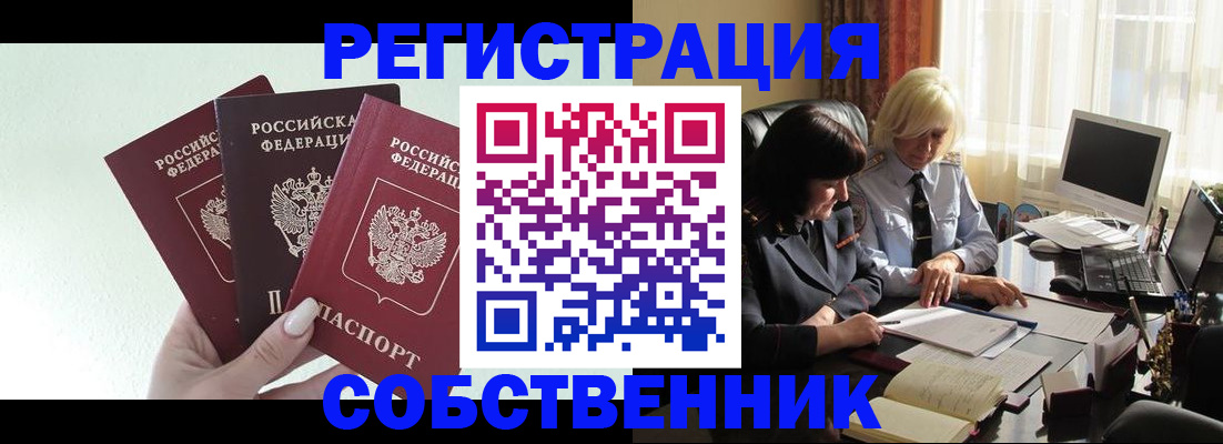 прописка гарантия в Люберцах