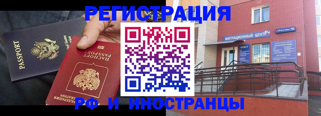 временная регистрация в Люберцах