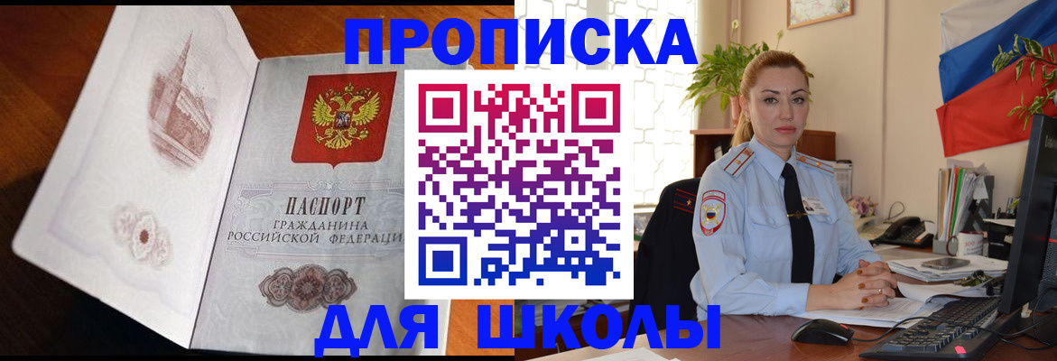 прописка поиск в Люберцах