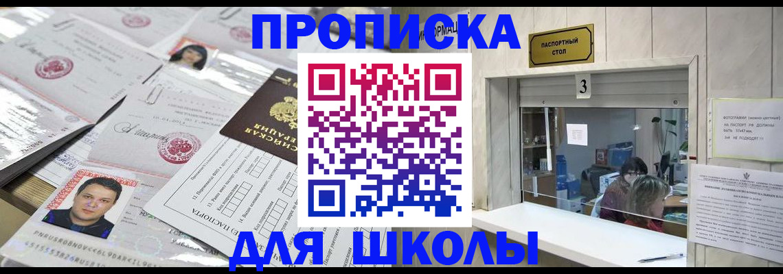 временная прописка в Люберцах